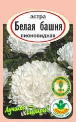 астра белая башня